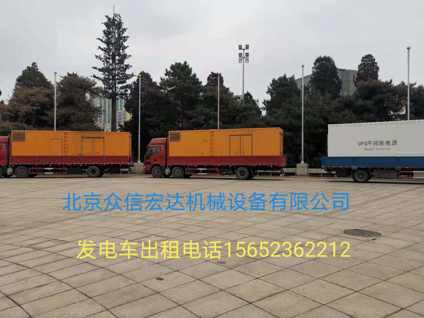 發(fā)電車出租